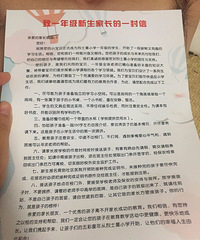 ѧУСѧλţȫڵյͨϢ