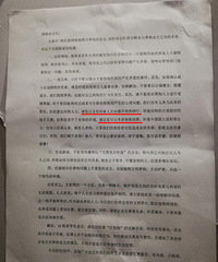 小区里两拨人已经为这两张告示天天唇枪舌剑了