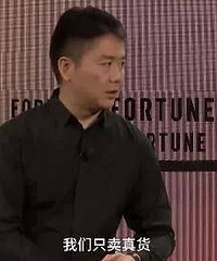 刘强东说“只卖真货”,苏宁总裁用了6个字公开对呛!