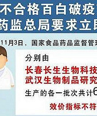 疫苗事件每个人都该知道的7个答案
