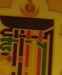 家宅里贴这个图片是什么意思?