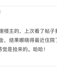 支付宝给论坛网友免费报销了875