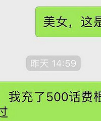 都骗到机关单位了,我还交了智商税