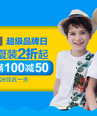 ������������������Ʒ�����ۺ���100-50���������ñ���