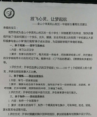 ɽСѧһ꼶ٽ飬ҪЩ