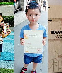 重庆各小学入学通知书,各有特色
