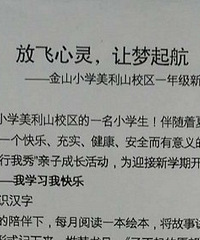 ��ɽСѧ����һ�꼶��������ٽ���