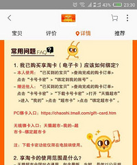 淘金币终于变现了,得到一张天猫超市100元的淘享卡!
