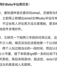 林俊杰的重庆绯闻女友是假的?