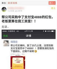 人һԱ﹫˾ɹ֧4888Ԫ ϰ壺ֿ۵¹