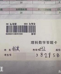 600多高考估分砍一半?家长质疑考生答题卡掉包