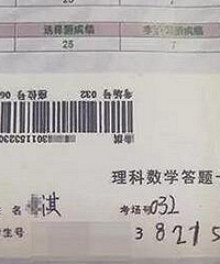 高考试卷被掉包?官方回复来了
