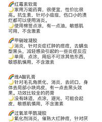 20款网红推荐药膏详细分享/祛痘/闭口/黑头/敏感/痘印/疤痕