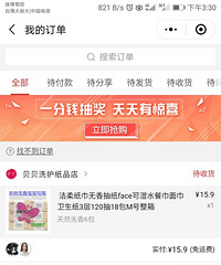 地雷山寨王购物APP“拼多多”,也能买到真爱商品