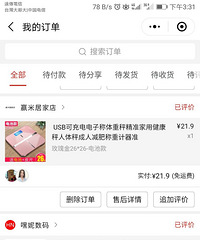 地雷山寨王购物APP“拼多多”,也能买到真爱商品