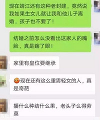 女子曝光公公霸王家规:生儿子奖10万 生女儿离婚