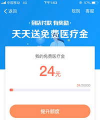 ֧ʵ긶һʾͿҽŶǻ֪