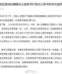 孩子刚入读幼儿园就被打?