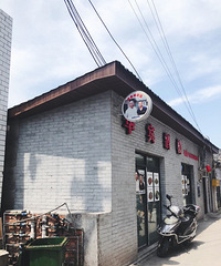 听说这家很火很火很火...