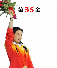 北京奥运冠军的十年,我们统统都猜错