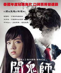 贴图看电影《我的鬼学长》,口味有点重胆小慎入+第十二届DE设计
