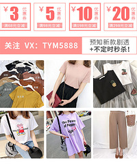 高品质+好搭配,菜菜家全店T恤清仓甩啦~+【八月团大】