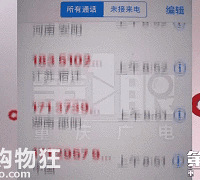骑手投诉快递员遭呼死你报复