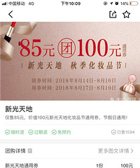 һ10¹صĻױƷȯ൱85