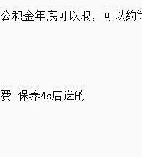 钱少有钱少的花法,三口之家一年6w