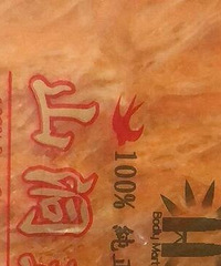 马来旅游带回来的假“金丝燕窝”