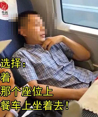 “高铁座霸”男是博士,震惊了