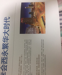 烈日当空跟着管管打探金科天宸,真爱啊~~~