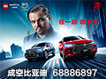全新一代唐震撼上市--“甜蜜加糖,礼遇加磅”