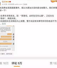 办案刑警怒批滴滴公司:我必须让大家看清这家公司的嘴脸!