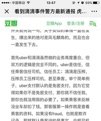 看到滴滴事件警方最新通报,某扑这个前滴滴员工爆料非常可信了