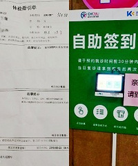 儿童医院做小学入学体检