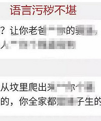吓!杭州女孩遭货拉拉司机约炮
