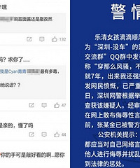 网民恶毒辱骂滴滴遇难女孩被行拘