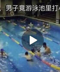 熊孩子的父母通过媒体逼死了医生?