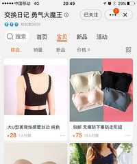 敲美的蕾丝内衣开团【八月团大】