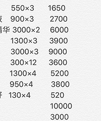 һˣƽʱϵǮȻн5ˣױ