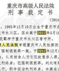 去年重庆一滴滴司机杀害猥亵女乘客