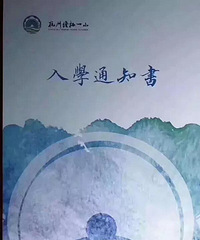 ݳյСѧ¼ȡ֪ͨˣУС˵ð