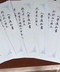 ݳյСѧ¼ȡ֪ͨˣУС˵ð