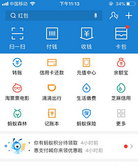 绝大数人不知道,支付宝线下支付可以领运险费
