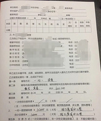 补习班这么贵?要10万!