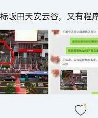 华为公司又有一位员工跳楼自杀