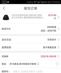 你们要得巴拉巴拉趴活来了