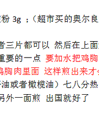 分享一下我的健身餐