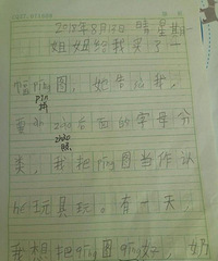 小学生写日记用了一堆重庆方言,看起好好笑